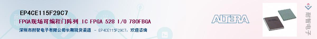 EP4CE115F29C7����(y��ng)��-�������