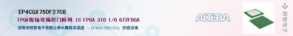 EP4CGX75DF27C6������-�������