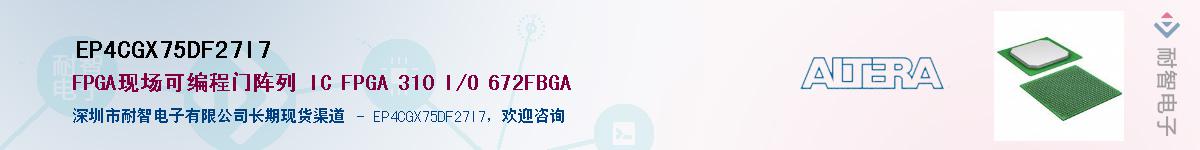 EP4CGX75DF27I7������-�������