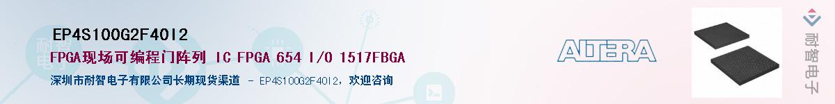 EP4S100G2F40I2������-�������