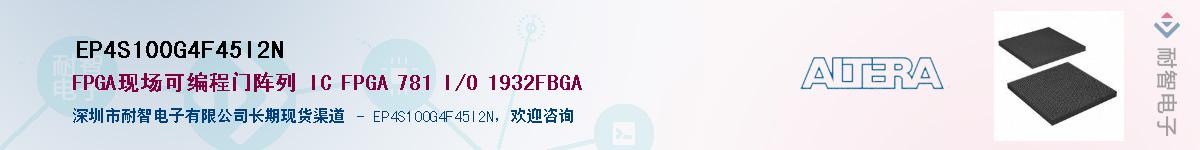 EP4S100G4F45I2N����(y��ng)��-�������