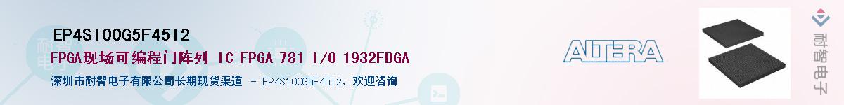 EP4S100G5F45I2������-�������