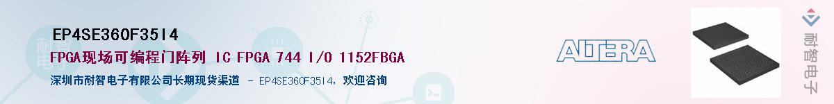 EP4SE360F35I4������-�������