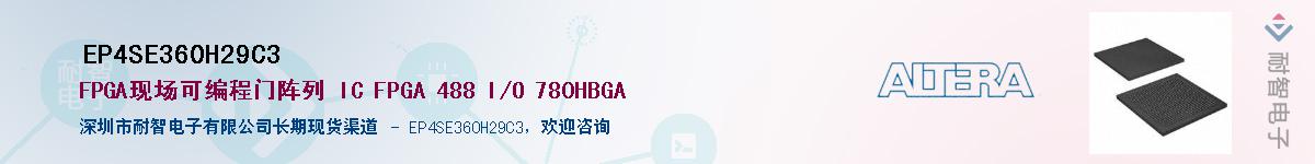 EP4SE360H29C3������-�������