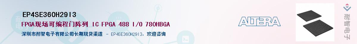 EP4SE360H29I3������-�������