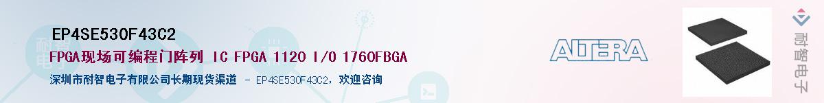 EP4SE530F43C2������-�������