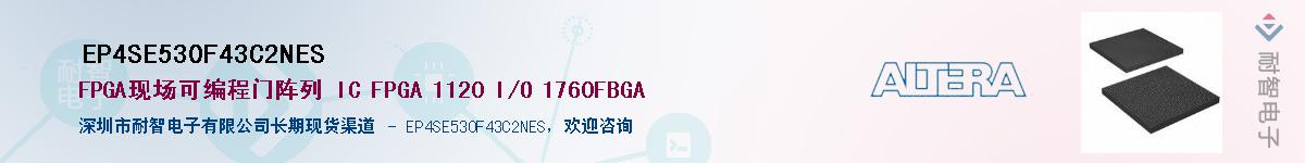 EP4SE530F43C2NES������-�������