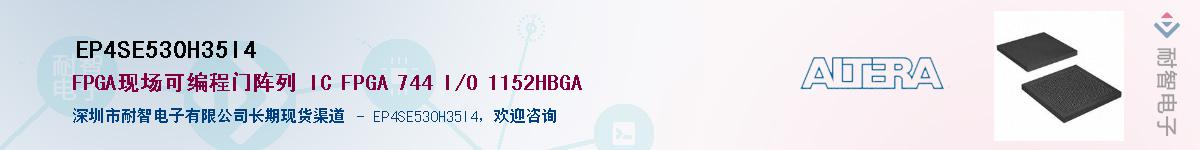 EP4SE530H35I4������-�������