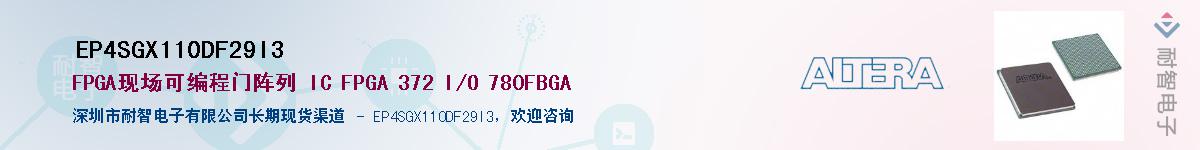 EP4SGX110DF29I3������-�������