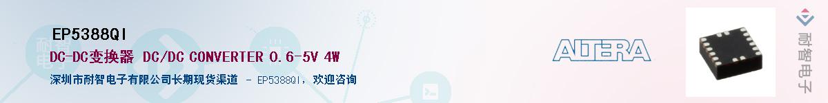 EP5388QI������-�������