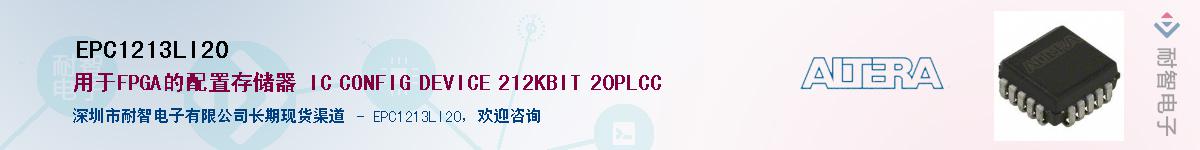 EPC1213LI20������-�������