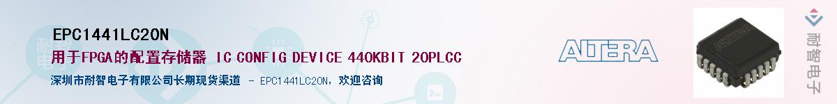 EPC1441LC20N����(y��ng)��-�������