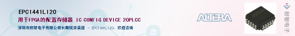 EPC1441LI20����(y��ng)��-�������