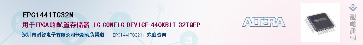 EPC1441TC32N������-�������