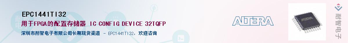 EPC1441TI32������-�������
