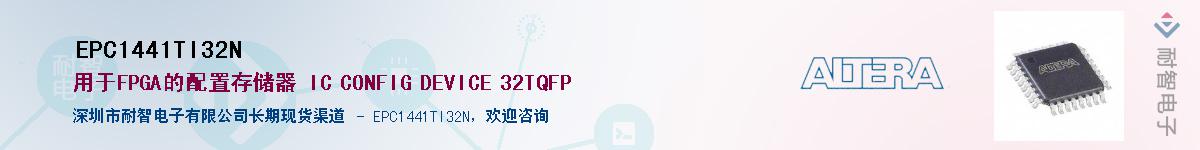 EPC1441TI32N����(y��ng)��-�������