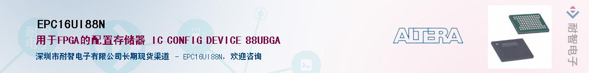 EPC16UI88N������-�������