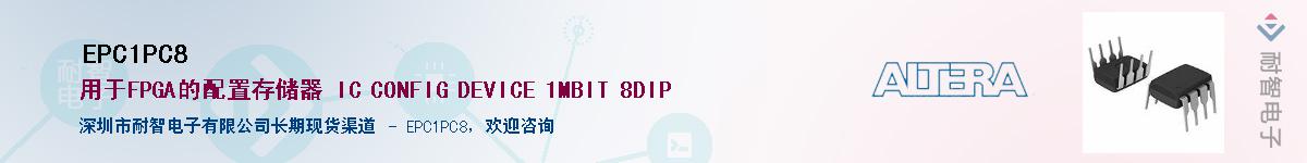 EPC1PC8������-�������