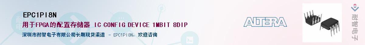 EPC1PI8N������-�������