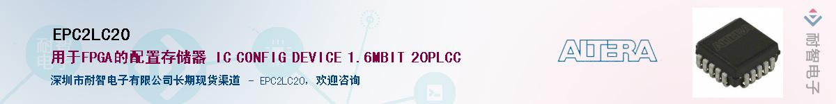 EPC2LC20������-�������