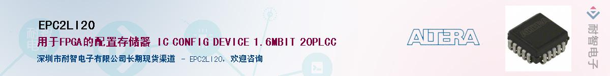 EPC2LI20������-�������