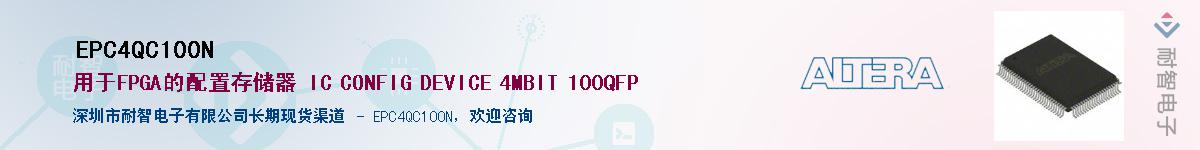 EPC4QC100N������-�������
