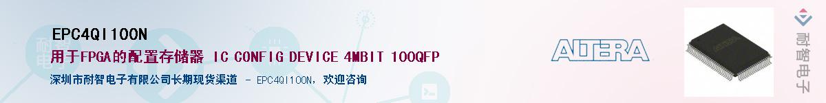 EPC4QI100N������-�������