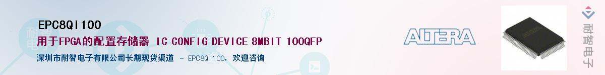 EPC8QI100����(y��ng)��-�������