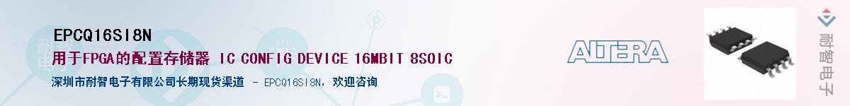 EPCQ16SI8N������-�������