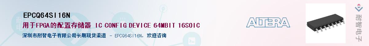 EPCQ64SI16N������-�������