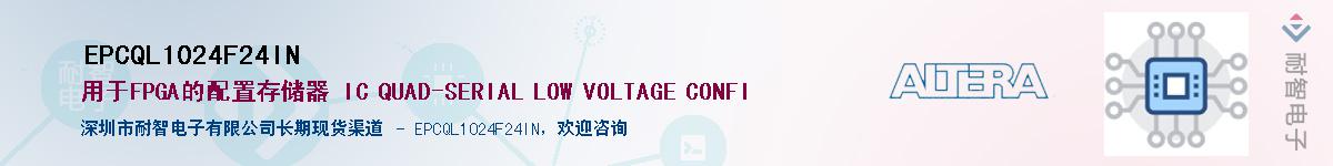 EPCQL1024F24IN������-�������