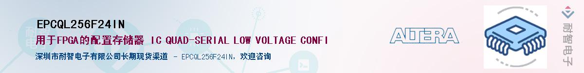 EPCQL256F24IN������-�������