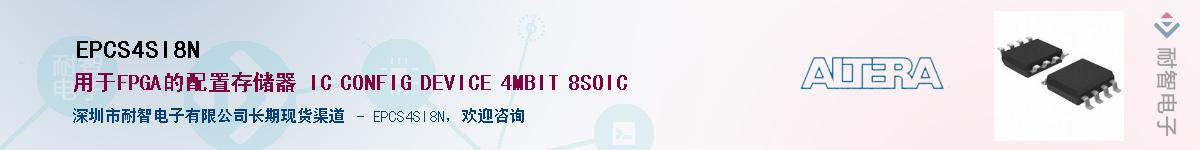 EPCS4SI8N������-�������