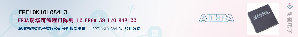 EPF10K10LC84-3������-�������