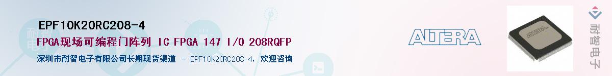 EPF10K20RC208-4������-�������