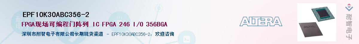 EPF10K30ABC356-2������-�������