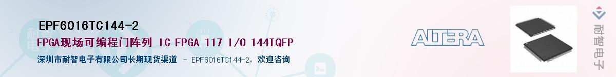 EPF6016TC144-2������-�������