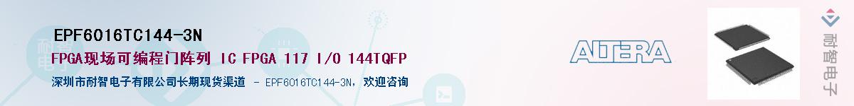 EPF6016TC144-3N������-�������