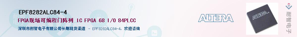 EPF8282ALC84-4������-�������
