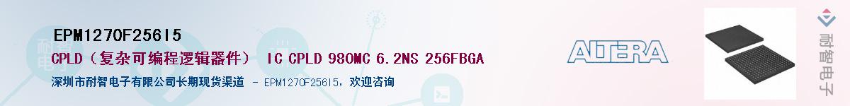 EPM1270F256I5������-�������