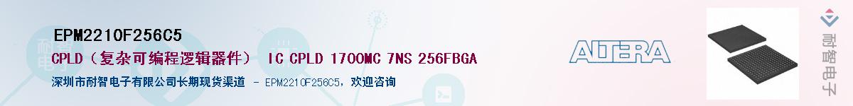 EPM2210F256C5������-�������