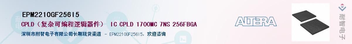 EPM2210GF256I5����(y��ng)��-�������
