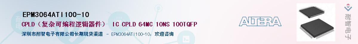 EPM3064ATI100-10������-�������