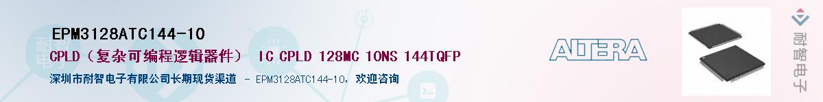 EPM3128ATC144-10������-�������