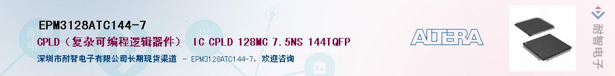 EPM3128ATC144-7������-�������