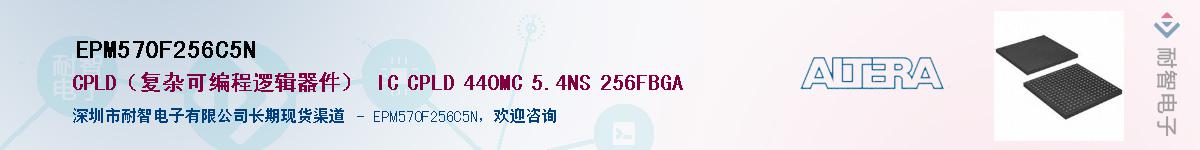 EPM570F256C5N������-�������