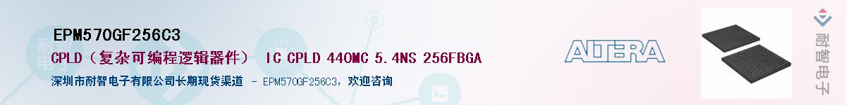 EPM570GF256C3������-�������