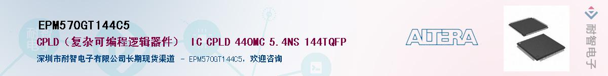 EPM570GT144C5������-�������
