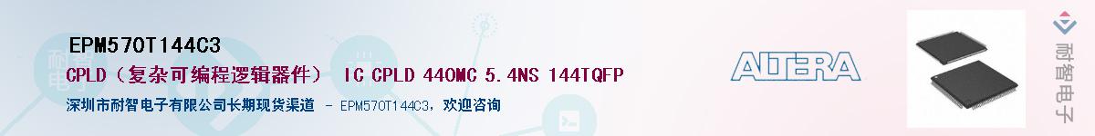 EPM570T144C3������-�������