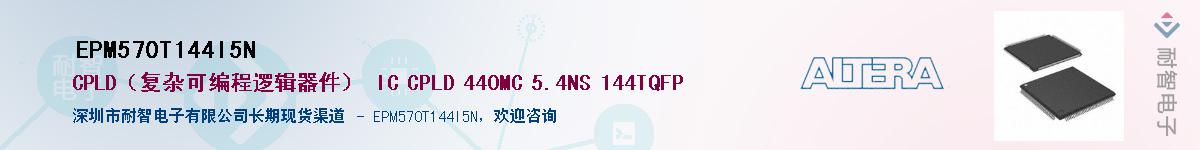 EPM570T144I5N����(y��ng)��-�������